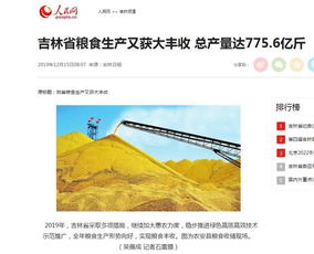 吉林今日為何被媒體“圍觀”？技術推廣背后的故事